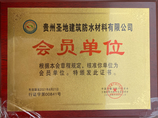 资质证书