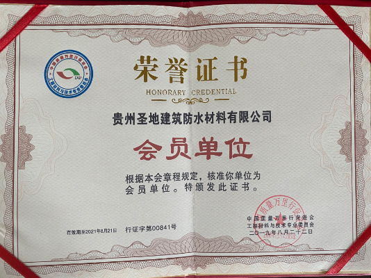 资质证书