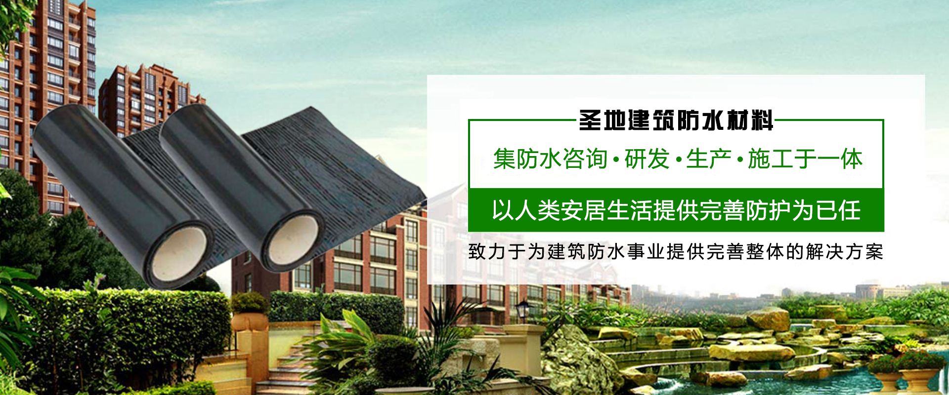 贵州防水涂料