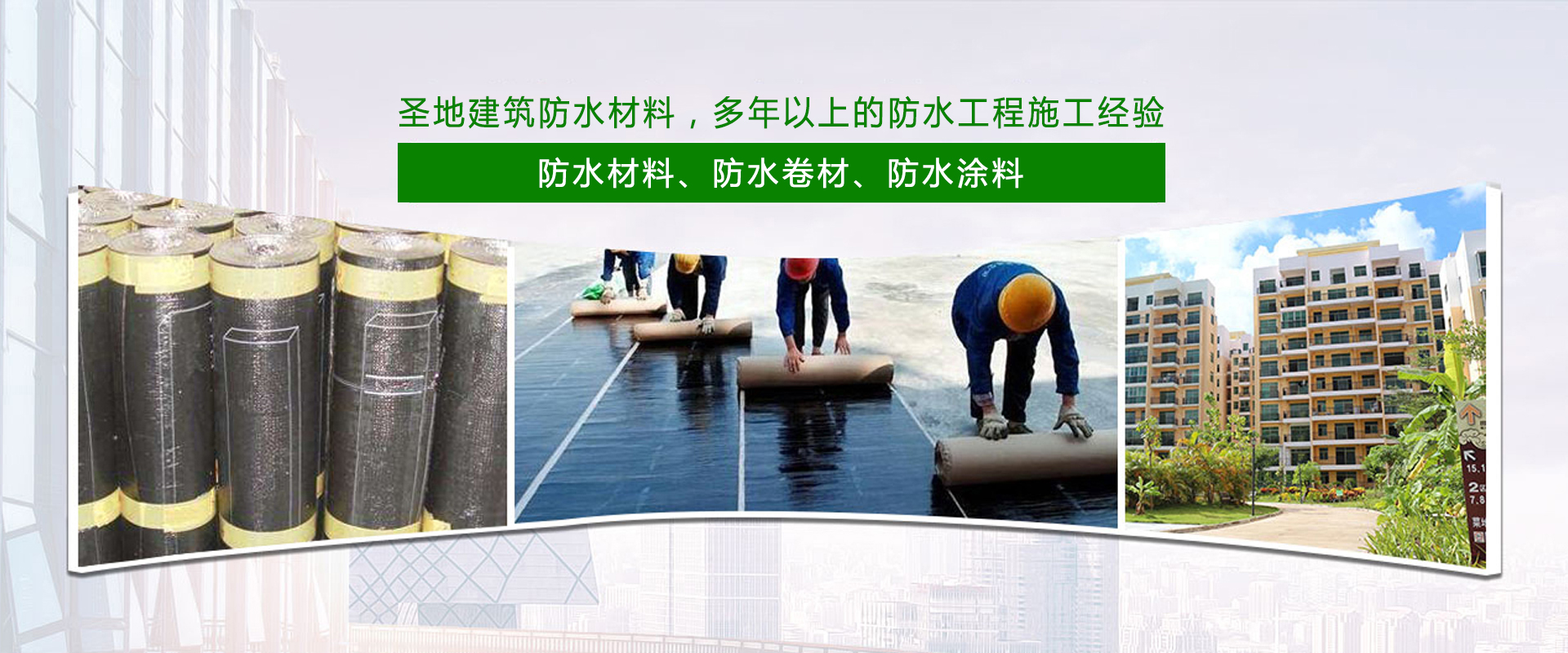 贵州防水卷材