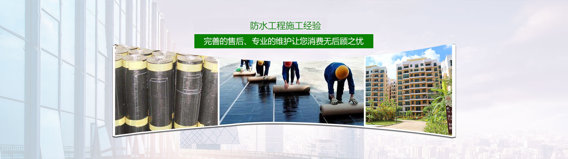 贵州防水涂料
